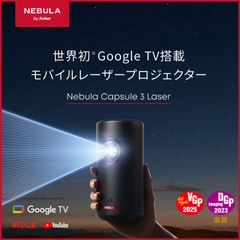 超美品】Nebula Cosmos Max 4K 1500ANSI 動作確認済 - メルカリ