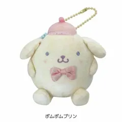サンリオ　ゆめふわ　ポムポムプリン　マスコット　ぬいぐるみ　ボールチェーン