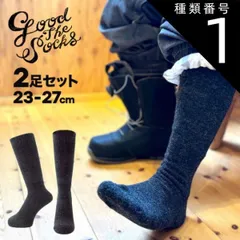種類1：BLK(2足入り)/MENS(25-27cm) スノーボード ソックス 厚手 暖かい 冬用 防寒 靴下 シンプル 無地 メンズ レディース 男性 女性 おすすめ GOOD THE SOCKS 23cm-27cm スノボ  スキー メール便