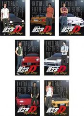 頭文字D 5期 Fifth stage DVD 1~7全巻セット - メルカリ