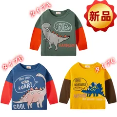 ✨新品✨恐竜柄 長袖Tシャツ 男の子 キッズ 3色展開（青・緑・黄） 綿 BE TOP ダイナソープリント カラーブロック 秋冬 子供服 トップス サイズ100/110/120cm 可愛い おしゃれ 入園祝い 入学祝い 誕生日 プレゼント 七五三お祝い