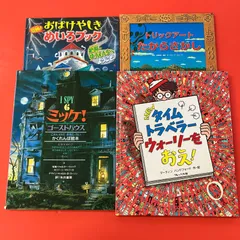 遊べる絵本4冊セット　6rm_c0_160