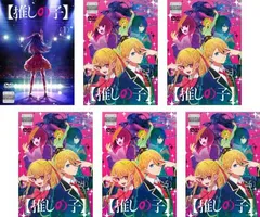 推しの子(6枚セット)第1話～第11話 最終【全巻セット アニメ 中古 DVD】レンタル落ち