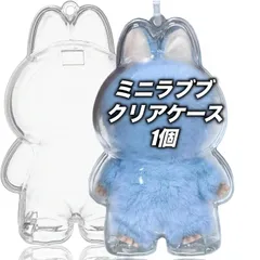 ミニラブブケース LABUBU クリア保護ケース 防塵カバー 1個 MONSTERS「Pin for Love」シリーズ