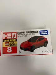 トミカ　Ｎｏ．８　フェラーリ　プロサングエ