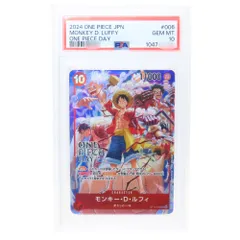 【中古】 ONE PIECE カードゲーム モンキー・D・ルフィ ONE PIECE DAY’24 来場者特典 SR PSA10 ST10-006  幕張メッセ 非売品 ワンピース S・F・T 集英社・フジテレビ・東映アニメーション 2024 A2504286