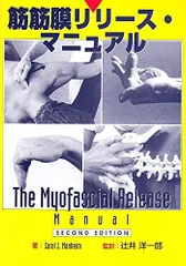 グランストンテクニックCDとマニュアル！英語！カイロ！整体！健康！筋