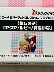 ハピメア 弥生 ねくねっとガールズラバーマット 未開封 - メルカリ