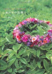 しあわせの花飾り