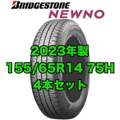 2024年製未使用新品】1本 ブリヂストン 155/65R14 NEWNO 夏タイヤ ゴム 