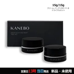 クリーム イン デイII アンド ナイトII トライアル セット ヤマト便k