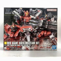 HG 赤い三巨星チームセット 1/144 RED GIANT 03rd - メルカリ