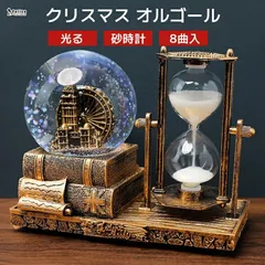 クリスマス オルゴール スノードーム 水晶玉リバーシブル砂時計 8曲入り 音楽ボックス ランタン手描き 古城風イエローブラウン クリスマスデコレーション オルゴール付き 反転可能砂時計 ハウスタルボール 水晶玉仕上げ ミュージカル機能 クリスマス