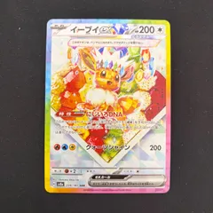 2026年最新】イーブイex sarの人気アイテム - メルカリ