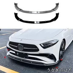 メルセデス Benz CLSクラス C257後期 AMG Line 2022年以降対応 フロントリップ フロントスプリッター ABS素材 1枚セット 車体装飾 塗装保護 傷つき防止 耐摩耗性に優れ 車種専用フィット 3Mテープ付き 簡単取り付けC260312