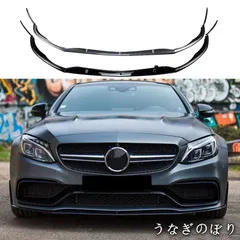 メルセデス Benz C Coupe クーペ C205 C63 AMG 2015-2022年対応 フロントリップ フロントスプリッター ABS素材 1枚セット 車体装飾 塗装保護 傷つき防止 耐摩耗性に優れ 車種専用フィット 3Mテープ付きC260312
