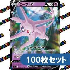まとめ売り PSA10 相当【世界1枚】エーフィV 含む ブイズ鑑定品4枚