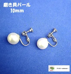☆パール ひとつぶ イヤリング 10mm 上品 エレガント 結婚式 パーティ フォーマル 普段使い オフィス 大人可愛い レディース ギフト 冠婚葬祭 プレゼント 人気 日本製 高品質 磨き貝 ●Juno Premium P-24