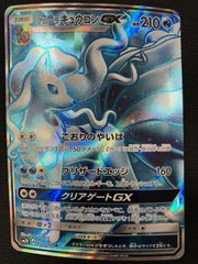アローラキュウコン GX SSR 213/150 - メルカリ