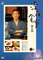 値下げ❗️深夜食堂【第一部〜第五部】計15巻 レンタル DVD 匿名配送☆即購入可 深夜食堂 第一部〜第五部 DVD-BOX TV版 5巻セット 新品 : セナヤフー店