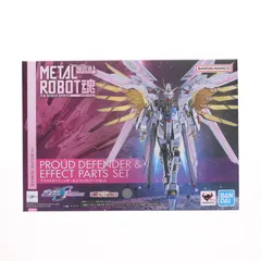 魂ウェブ商店限定 METAL ROBOT魂(SIDE MS) プラウドディフェンダー&エフェクトパーツセット 機動戦士ガンダムSEED FREEDOM(シード フリーダム) 完成品 フィギュア用アクセサリ バンダイスピリッツ