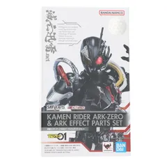 魂ウェブ商店限定 S.H.Figuarts(フィギュアーツ) 仮面ライダーアークゼロ&アークエフェクトパーツセット 仮面ライダーゼロワン 完成品 可動フィギュア バンダイスピリッツ
