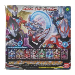 DXオーブリング スペシャルセット ウルトラマンオーブ 完成トイ バンダイ