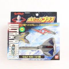 2026年最新】ポピニカ ウルトラホーク1号の人気アイテム - メルカリ