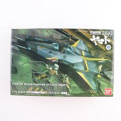 1/72 99식 공간 전투 공격기 코스모팔콘 시노하라기 우주 전함 야마토 2199 프라모델(0183653) 반다이