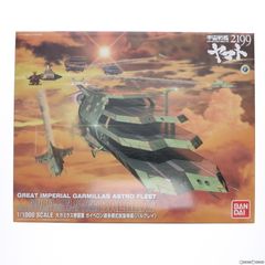 1/1000 대가미라스 제국군 가이페론급 다층식 항주 모함 발그레이 우주 전함 야마토 2199 프라모델(0185137) 반다이