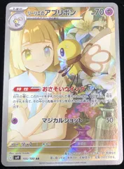 2026年最新】リーリエのアブリボン sarの人気アイテム - メルカリ