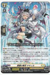 銀鍵の魔法 キキィル ノーマル - メルカリ