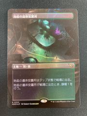 MTG 耐え抜くもの、母聖樹 ボーダーレス ☆ - メルカリ
