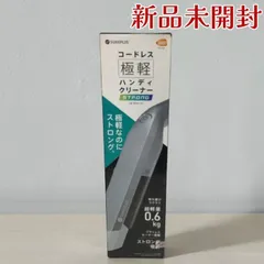 CCP シーシーピー ハンディクリーナー CM-DC96 シルバー 超軽量 0.6kg HEPAのサムネイル
