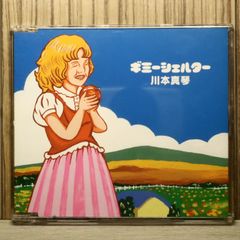 川本真琴 ギミーシェルター アナログレコード 川本真琴 ギミー