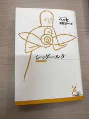 シッダールタ グッズセット ジャケット ハンカチ タンブラー 草彅剛 杉野遥亮 シッダールタ グッズセット ジャケット ハンカチ タンブラー 草彅剛