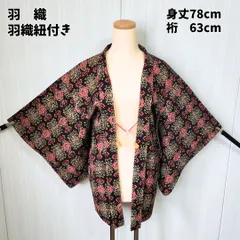 羽織 羽織紐付き 焦げ茶 洋風柄 レトロ アンティーク 身丈78cm 裄63cm 洋風コーデ