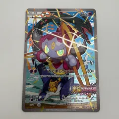 フーパ 155/XY-P 光輪の超魔神 フーパ 入場者プレゼント プロモ ポケモンカード [中古]
