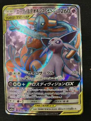 ポケモンカードゲーム ポケカ エーフィ＆デオキシスGX SR SM12a-176 SM12a ハイクラスパック「TAG TEAM GX タッグオールスターズ」 トレカ TCG 266