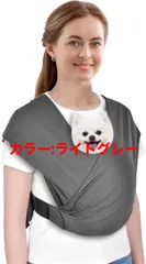 【CUBY】ペットだっこ紐 小型犬リュック ペット キャリーバッグ 前抱きペット リュック 犬 スリング 柔らかい生地 ハンズフリー調整可能 スリング犬 両手を解放し 持ち运びに便利な ペットスリング 前抱き（ライトグレー）