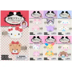 サンリオ 前髪クリップ フロッキー ヘアクリップ 前髪 クリップ 跡がつかない ヘア ピン 髪留め 髪飾り ヘアアクセサリー キャラクター かわいい