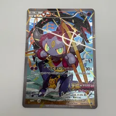 フーパ 155/XY-P 光輪の超魔神 フーパ 入場者プレゼント プロモ ポケモンカード [中古]