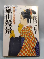 【中古】 井出智香恵スペシャル（華の大奥編） 井出智香恵スペシャル 華の大奥編 - メルカリ