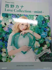 ピアノソロ 西野カナ 「Love Collection ~mint~」 　