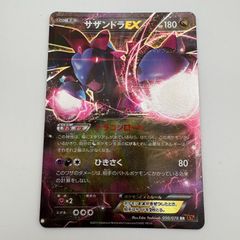 ポケモンカード サザンドラEX ドラゴンロード RR 050/078 - メルカリ