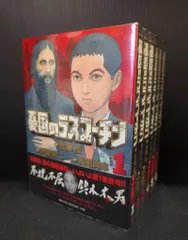 2026年最新】憂国のラスプーチンの人気アイテム - メルカリ