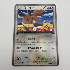 イーブイ 235/BW-P セブンイレブン プロモ ポケモンカード [中古]