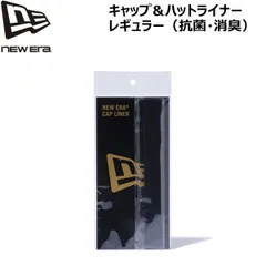ニューエラ NEWERA キャップ ハット ライナー レギュラー ブラック 抗菌・消臭 ライナー1本 両面テープ10枚 セット サイズ 横20cm 縦2.5cm 汗ジミ 汚れ 対策