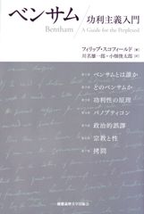 벤삼-공리주의 입문