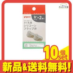 さく乳器 電動 アダプター シリコーン 弁 母乳バッグ パッド 除菌料 